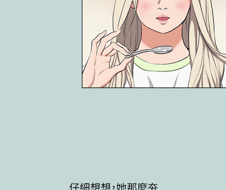 《縱夏夜之夢》漫画 第74話-讓人欲仙欲死的嘴上功夫
