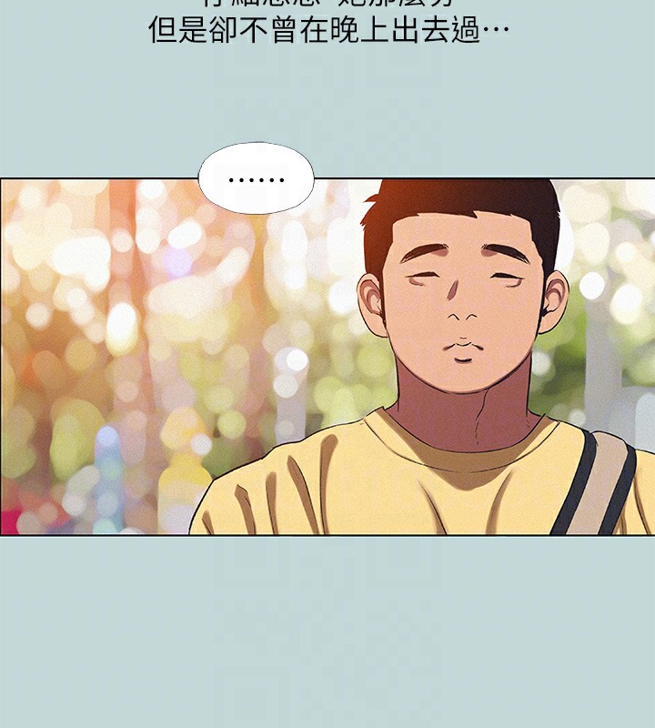 《縱夏夜之夢》漫画 第74話-讓人欲仙欲死的嘴上功夫