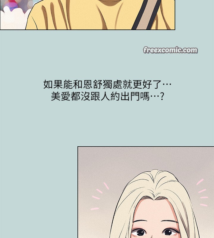 《縱夏夜之夢》漫画 第74話-讓人欲仙欲死的嘴上功夫