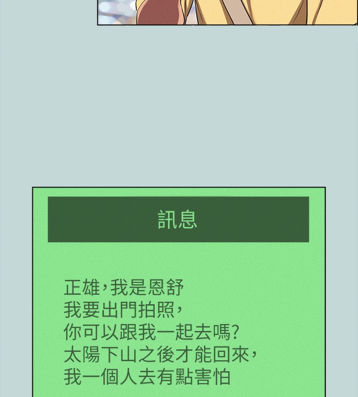 《縱夏夜之夢》漫画 第74話-讓人欲仙欲死的嘴上功夫
