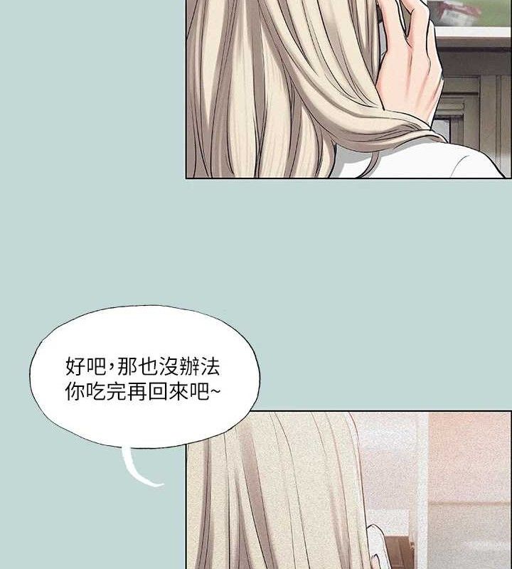 《縱夏夜之夢》漫画 第75話-野戰絕佳秘境