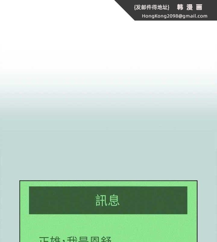《縱夏夜之夢》漫画 第75話-野戰絕佳秘境