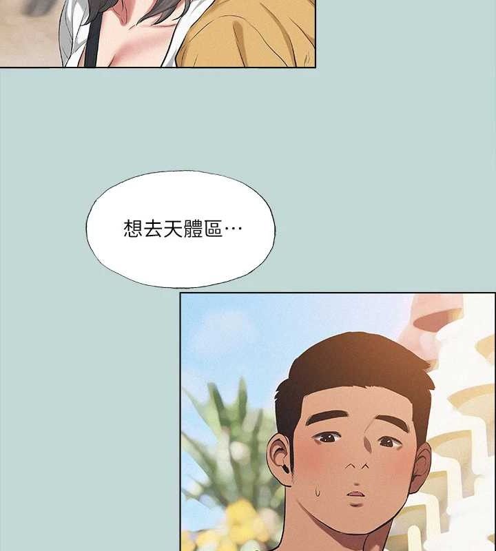 《縱夏夜之夢》漫画 第75話-野戰絕佳秘境