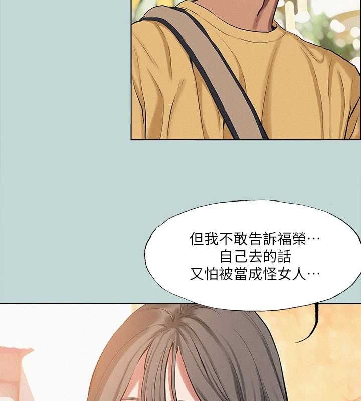 《縱夏夜之夢》漫画 第75話-野戰絕佳秘境