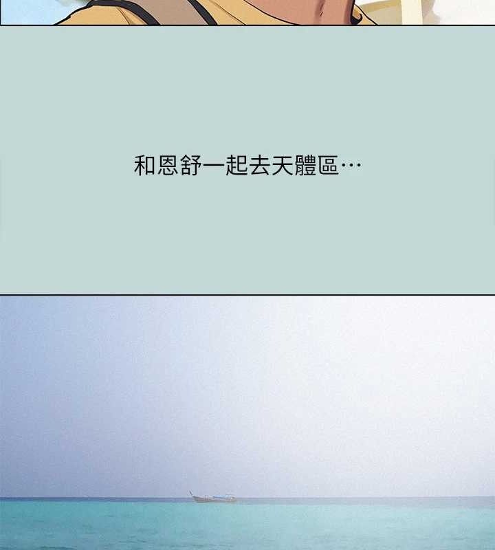 《縱夏夜之夢》漫画 第75話-野戰絕佳秘境