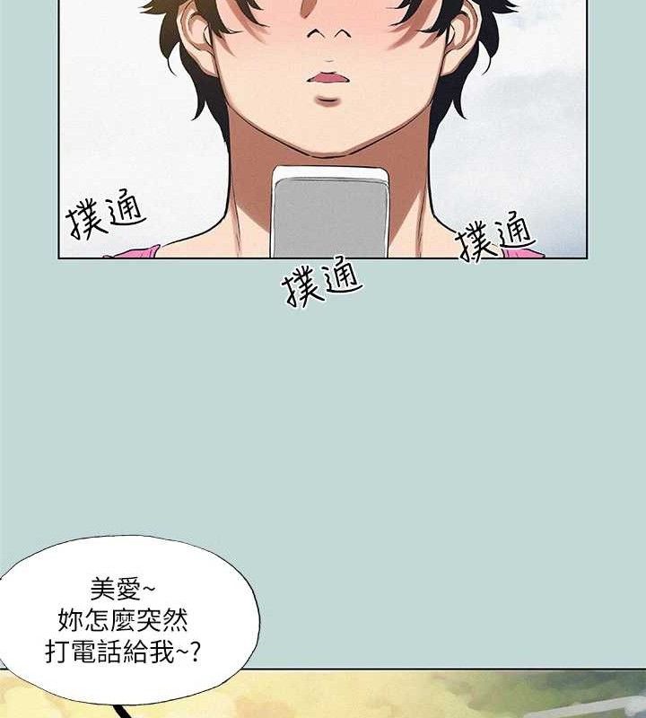 《縱夏夜之夢》漫画 第75話-野戰絕佳秘境