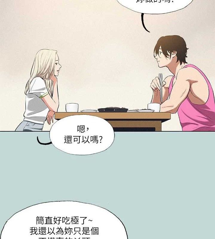 《縱夏夜之夢》漫画 第75話-野戰絕佳秘境