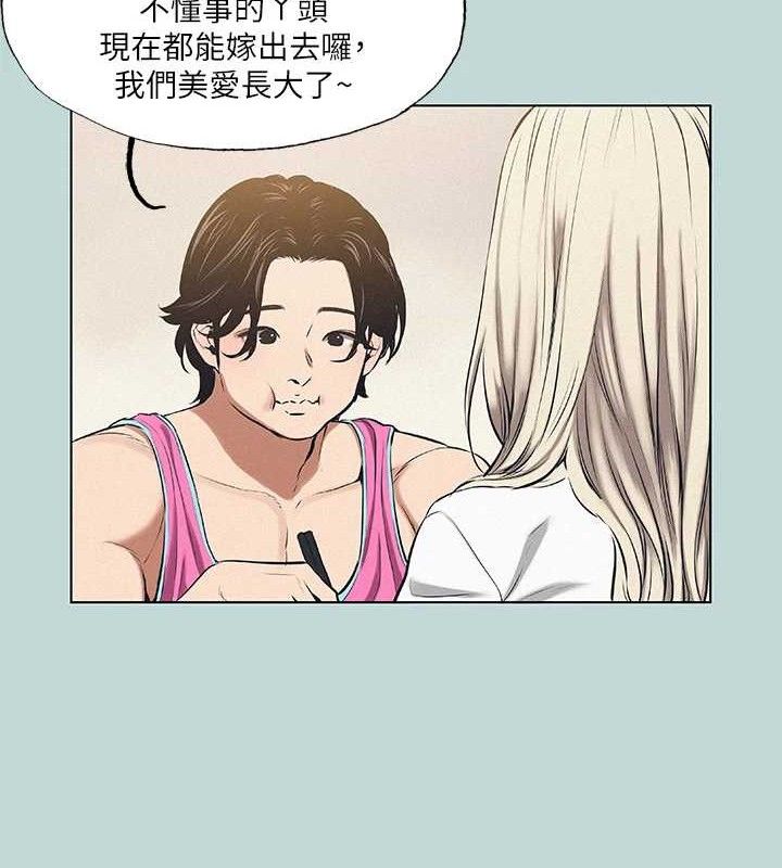 《縱夏夜之夢》漫画 第75話-野戰絕佳秘境