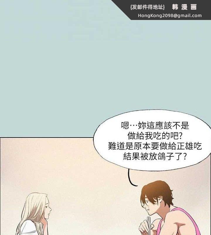 《縱夏夜之夢》漫画 第75話-野戰絕佳秘境