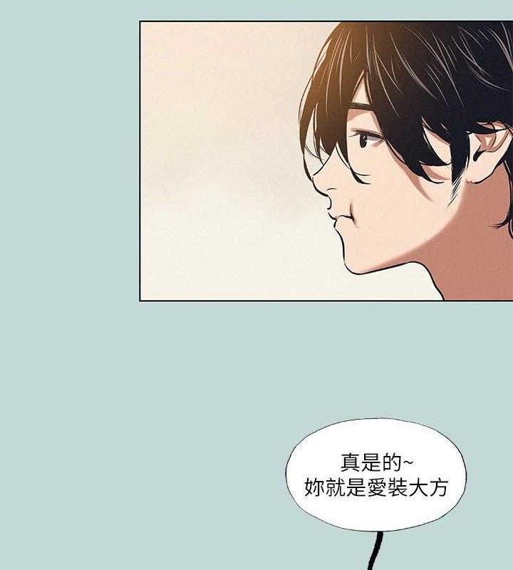 《縱夏夜之夢》漫画 第75話-野戰絕佳秘境