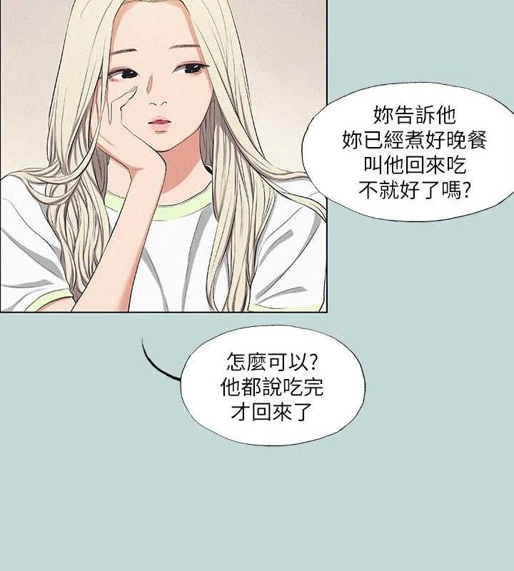 《縱夏夜之夢》漫画 第75話-野戰絕佳秘境
