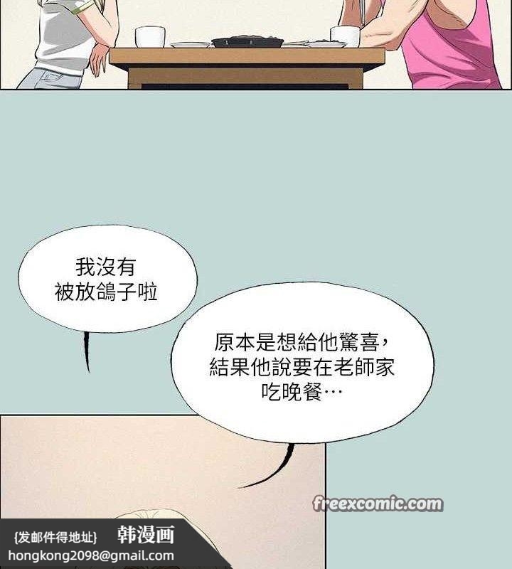 《縱夏夜之夢》漫画 第75話-野戰絕佳秘境