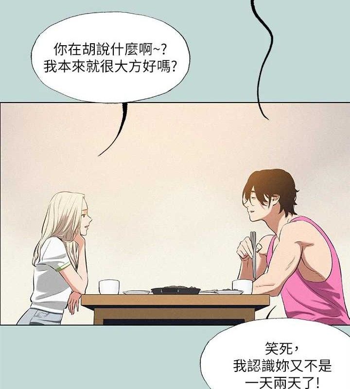 《縱夏夜之夢》漫画 第75話-野戰絕佳秘境