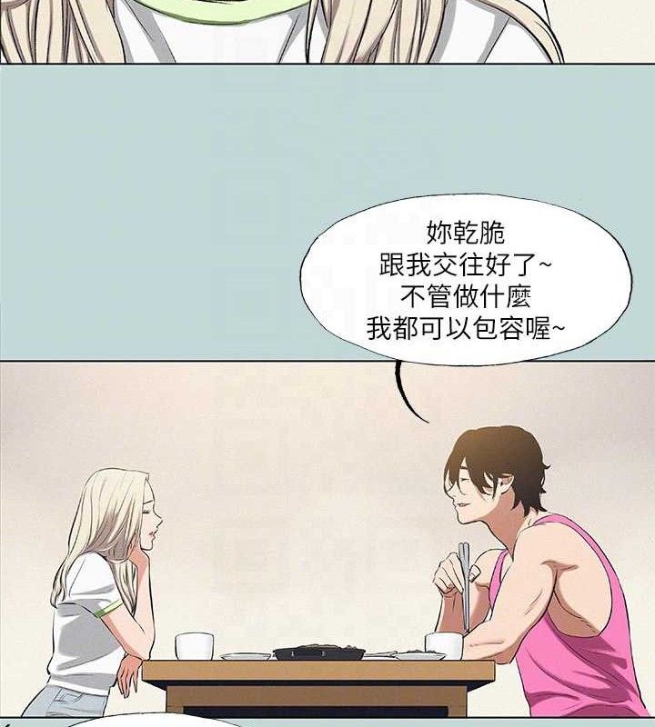 《縱夏夜之夢》漫画 第75話-野戰絕佳秘境
