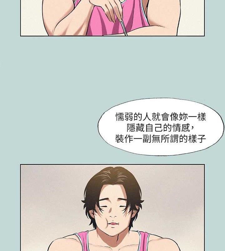 《縱夏夜之夢》漫画 第75話-野戰絕佳秘境