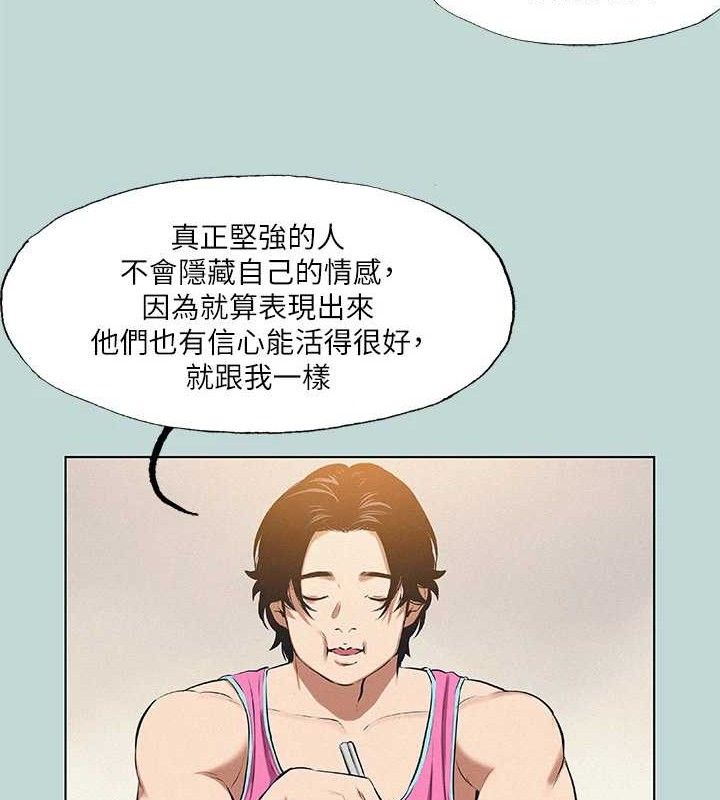 《縱夏夜之夢》漫画 第75話-野戰絕佳秘境