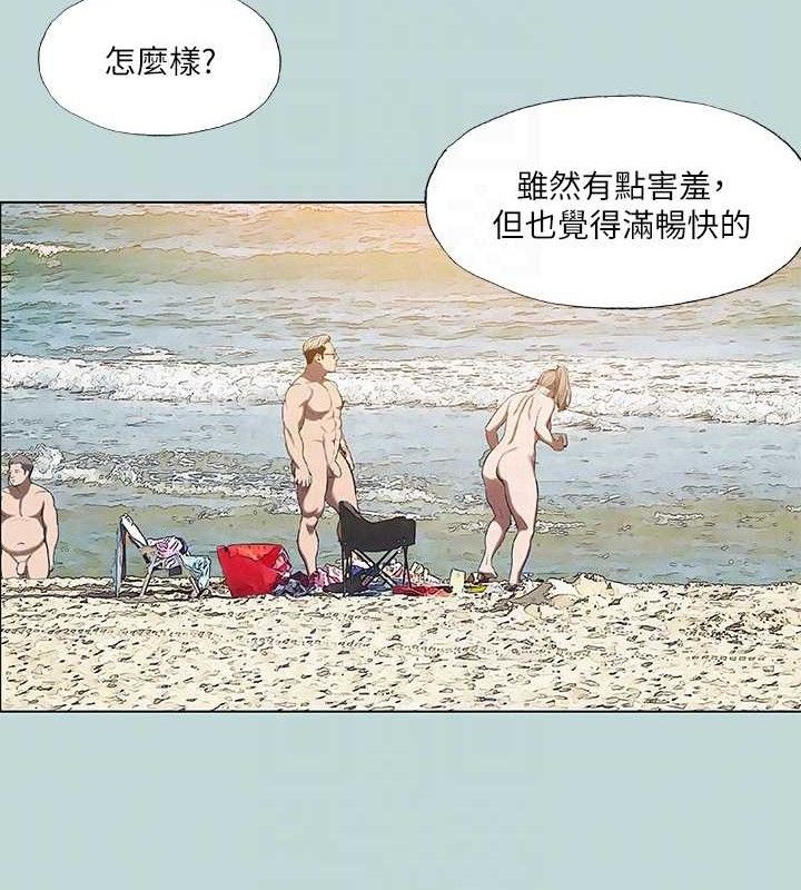 《縱夏夜之夢》漫画 第75話-野戰絕佳秘境