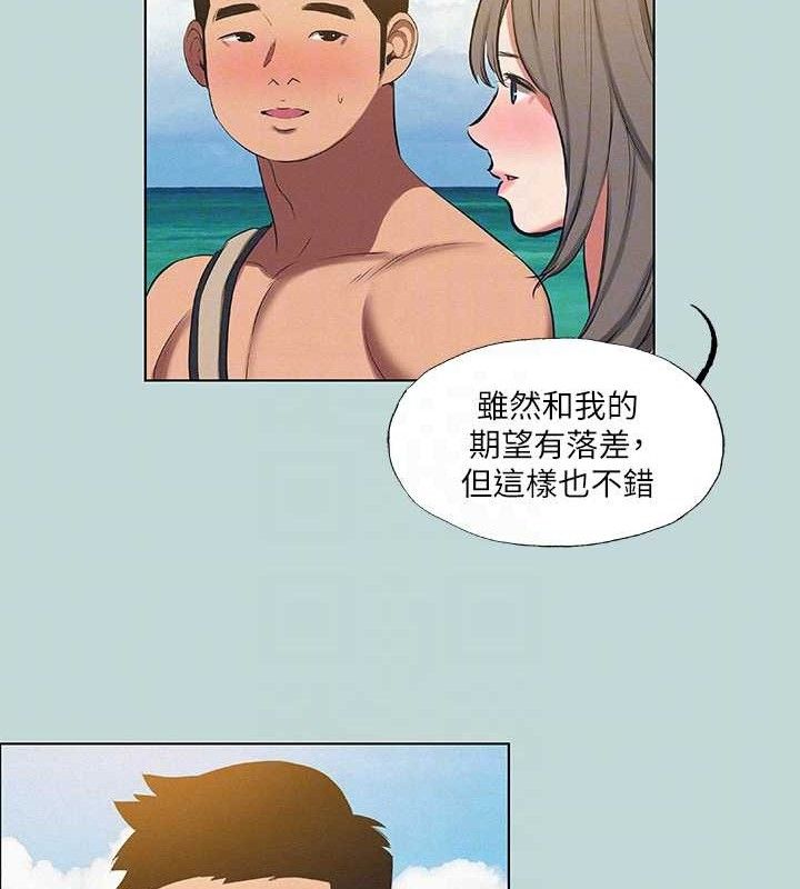 《縱夏夜之夢》漫画 第75話-野戰絕佳秘境