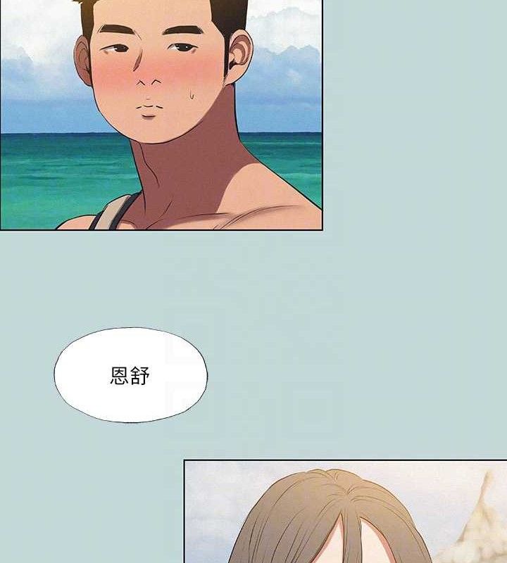 《縱夏夜之夢》漫画 第75話-野戰絕佳秘境