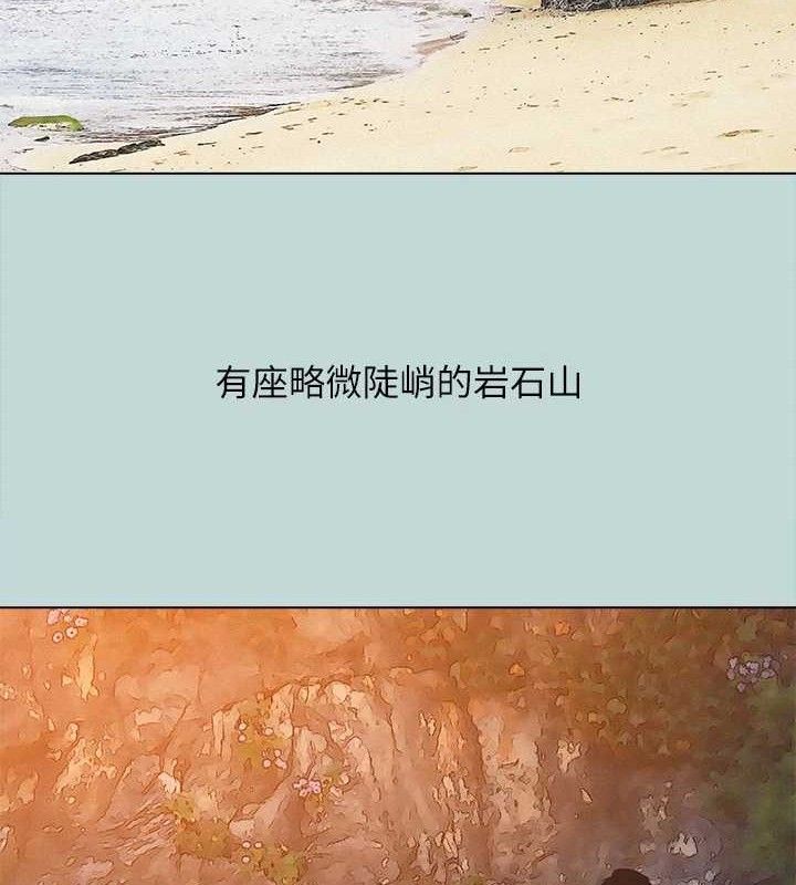《縱夏夜之夢》漫画 第76話-洋屌不行，但你的可以