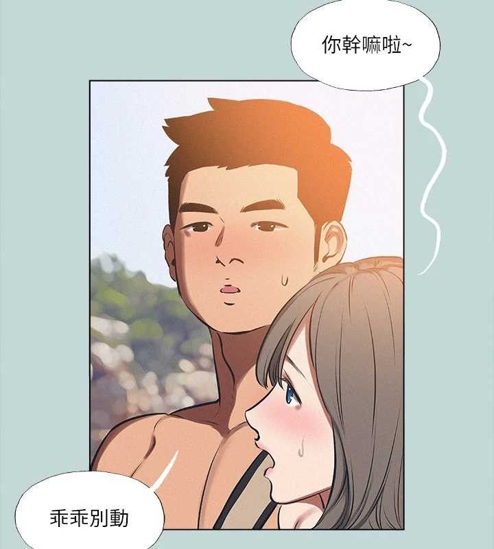 《縱夏夜之夢》漫画 第76話-洋屌不行，但你的可以