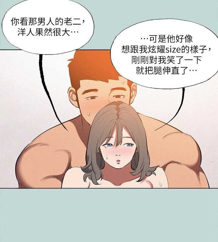 《縱夏夜之夢》漫画 第76話-洋屌不行，但你的可以