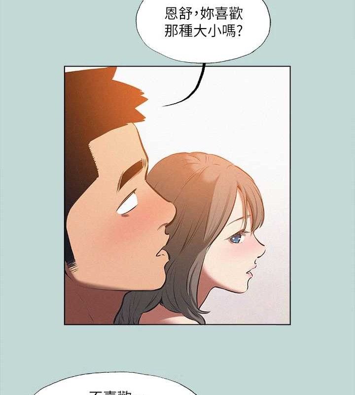 《縱夏夜之夢》漫画 第76話-洋屌不行，但你的可以