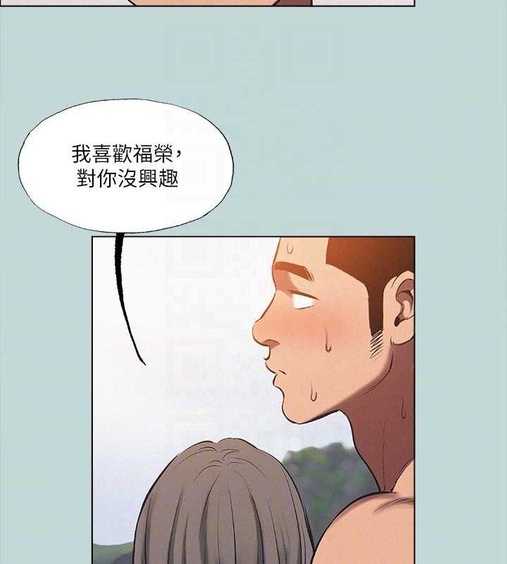 《縱夏夜之夢》漫画 第76話-洋屌不行，但你的可以