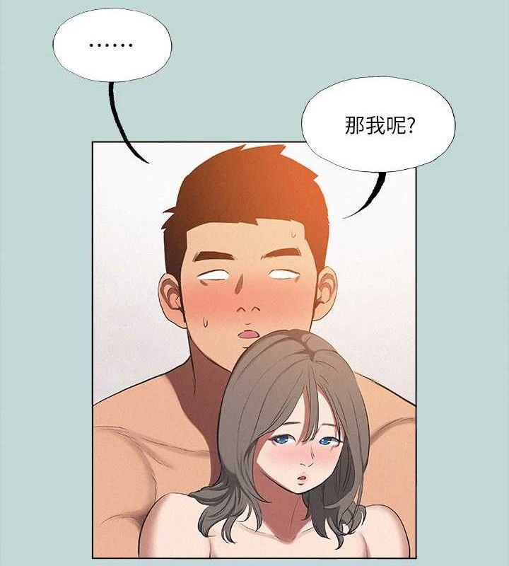 《縱夏夜之夢》漫画 第76話-洋屌不行，但你的可以