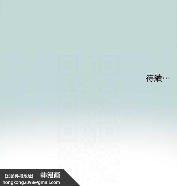 《縱夏夜之夢》漫画 第76話-洋屌不行，但你的可以