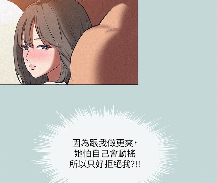 《縱夏夜之夢》漫画 第77話-偷窺野戰