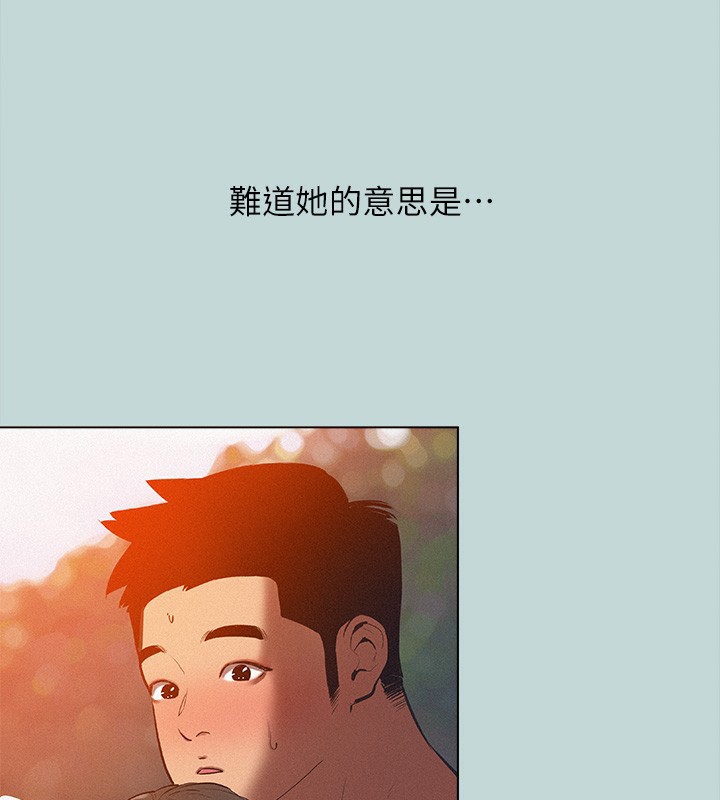 《縱夏夜之夢》漫画 第77話-偷窺野戰