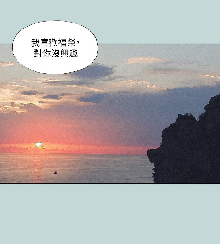 《縱夏夜之夢》漫画 第77話-偷窺野戰