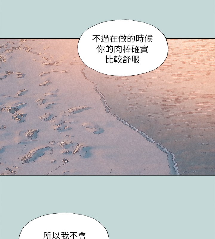 《縱夏夜之夢》漫画 第77話-偷窺野戰