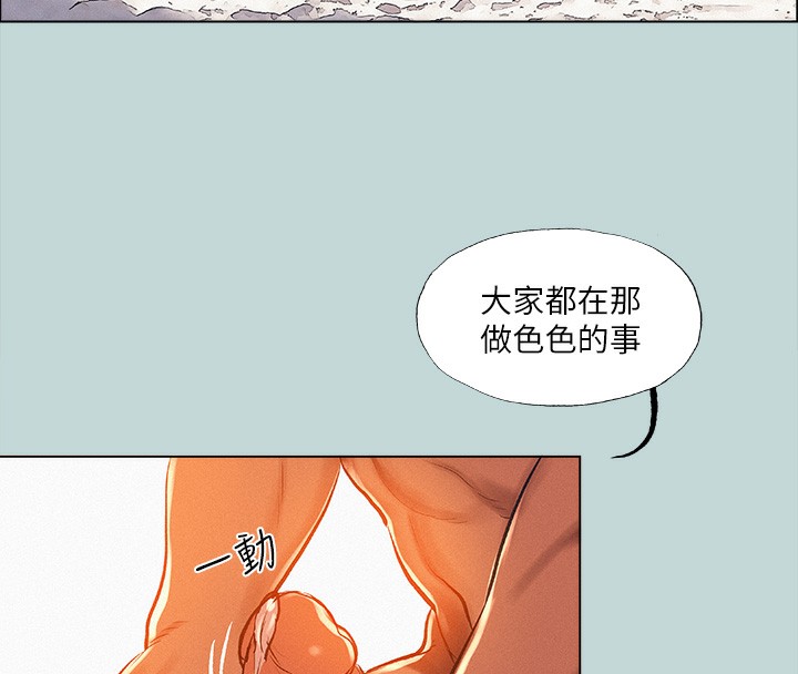 《縱夏夜之夢》漫画 第77話-偷窺野戰