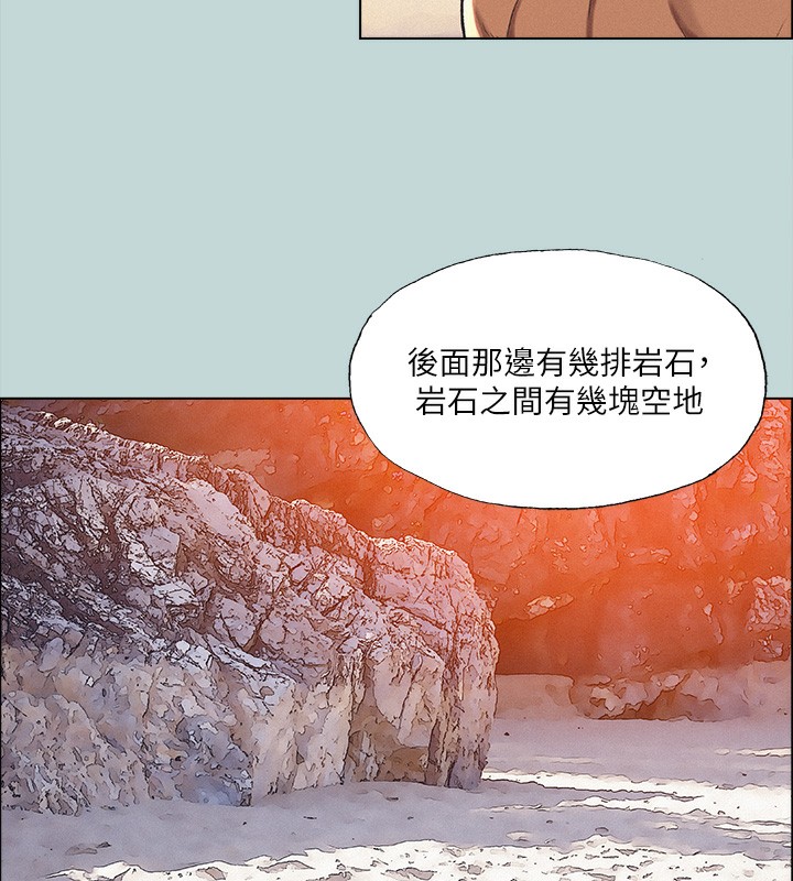 《縱夏夜之夢》漫画 第77話-偷窺野戰