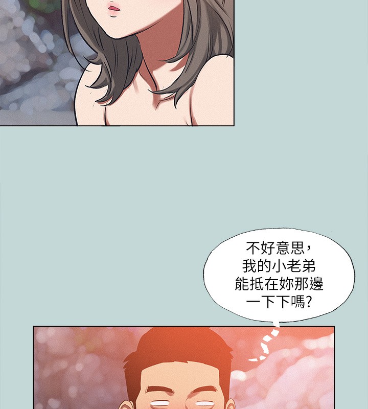 《縱夏夜之夢》漫画 第77話-偷窺野戰