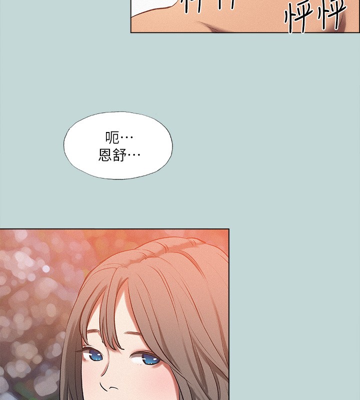《縱夏夜之夢》漫画 第77話-偷窺野戰