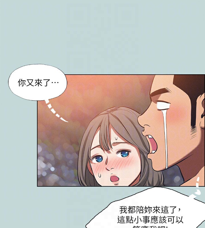 《縱夏夜之夢》漫画 第77話-偷窺野戰
