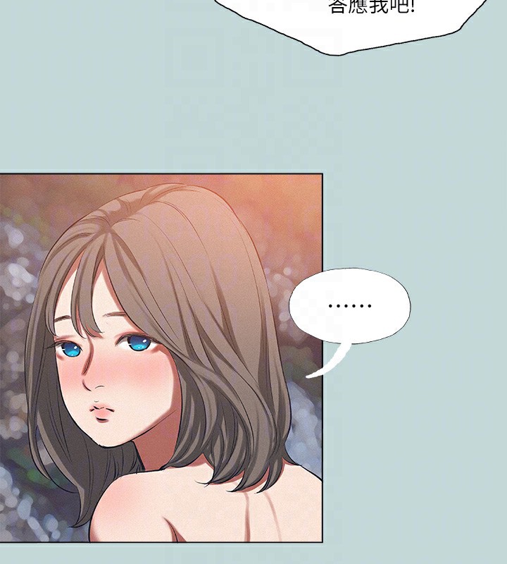 《縱夏夜之夢》漫画 第77話-偷窺野戰