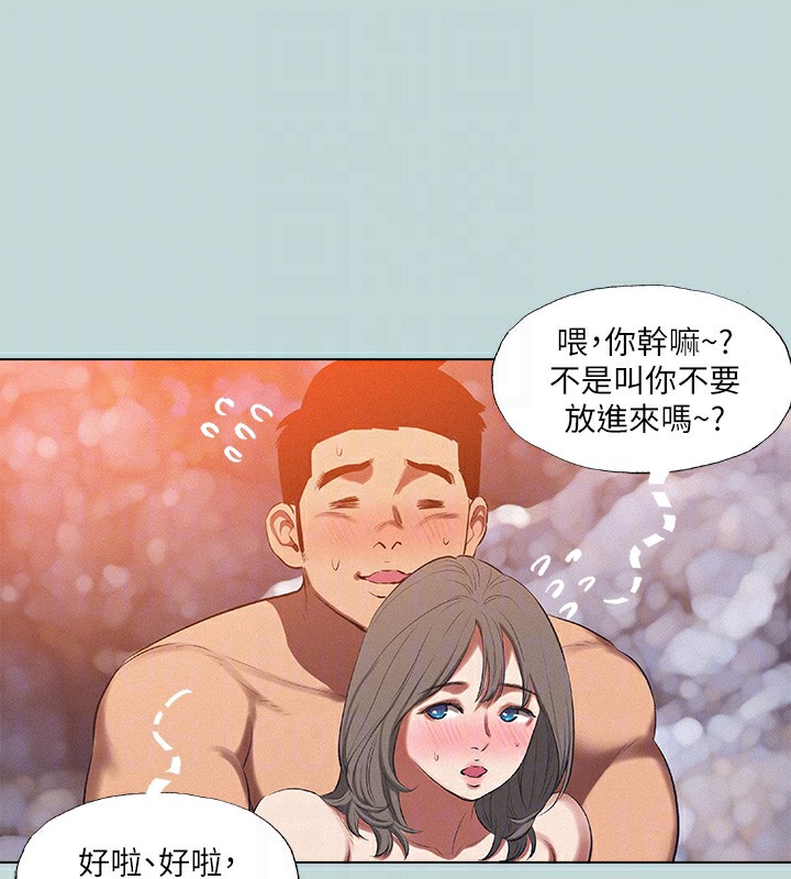 《縱夏夜之夢》漫画 第77話-偷窺野戰