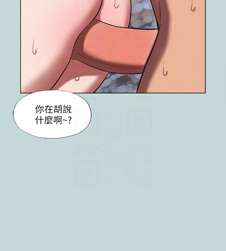 《縱夏夜之夢》漫画 第77話-偷窺野戰