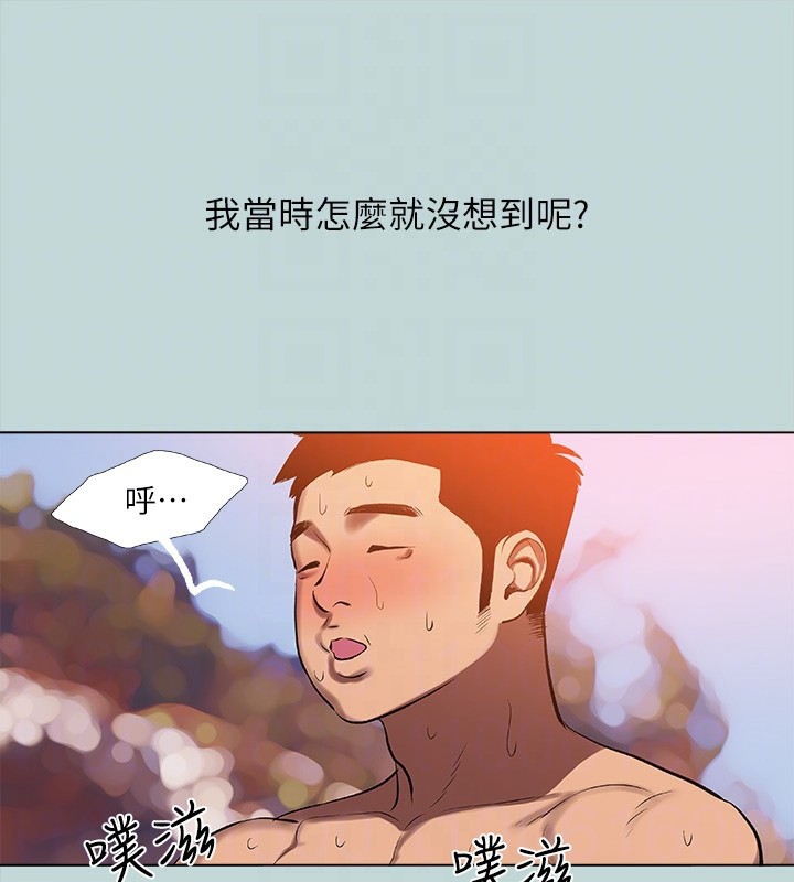 《縱夏夜之夢》漫画 第77話-偷窺野戰