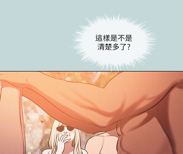 《縱夏夜之夢》漫画 第78話-海邊活春宮