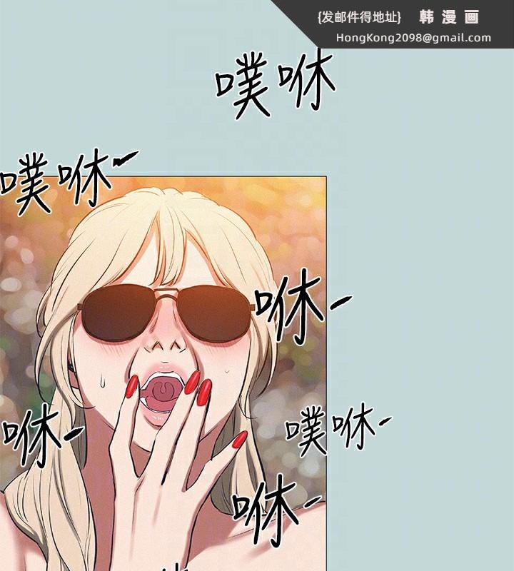 《縱夏夜之夢》漫画 第78話-海邊活春宮