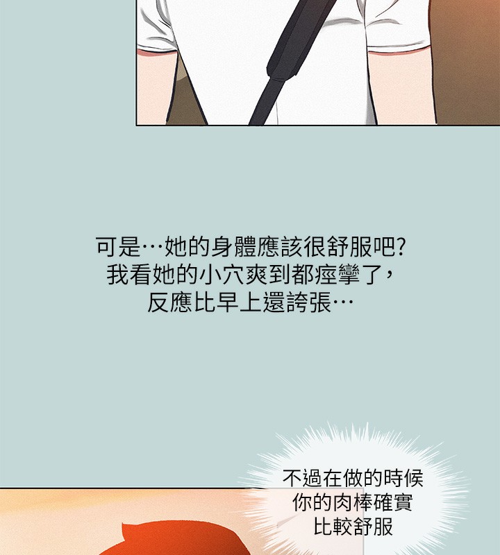 《縱夏夜之夢》漫画 第78話-海邊活春宮