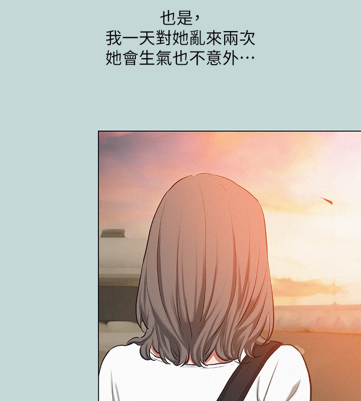 《縱夏夜之夢》漫画 第78話-海邊活春宮