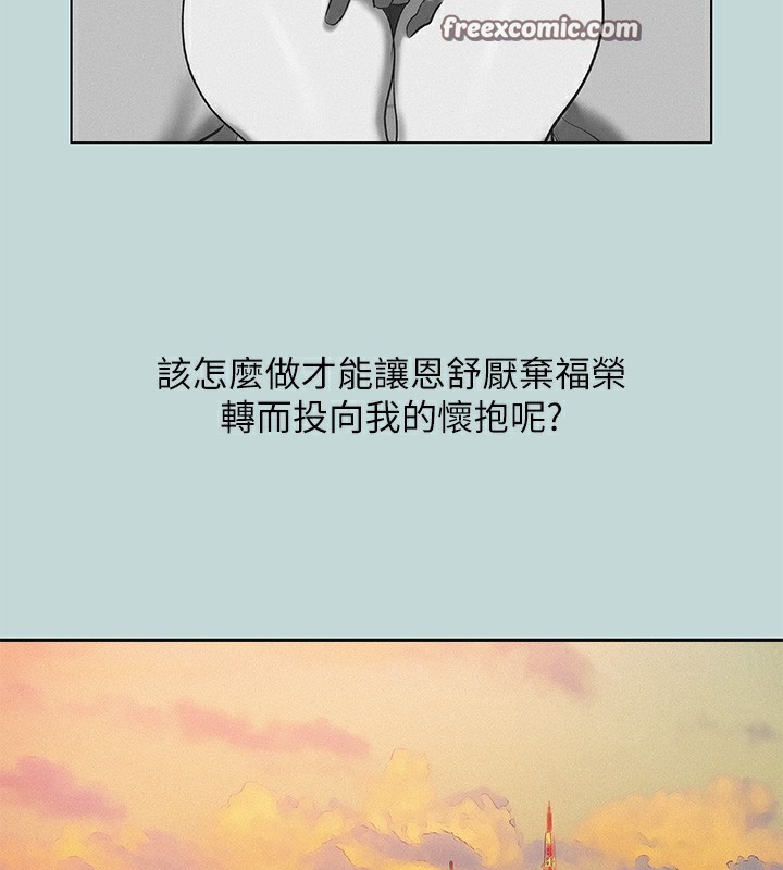 《縱夏夜之夢》漫画 第78話-海邊活春宮