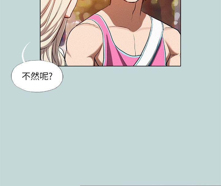 《縱夏夜之夢》漫画 第78話-海邊活春宮