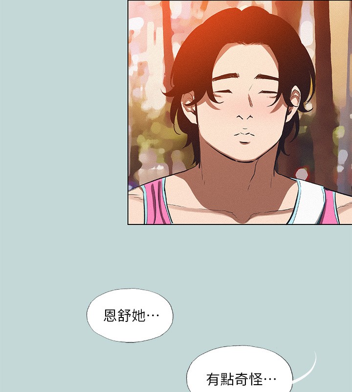 《縱夏夜之夢》漫画 第78話-海邊活春宮